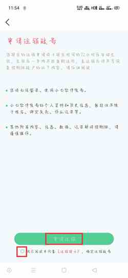 《小七学伴》改手机号方法介绍