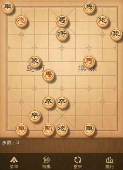 《天天象棋》残局挑战185关破解方法