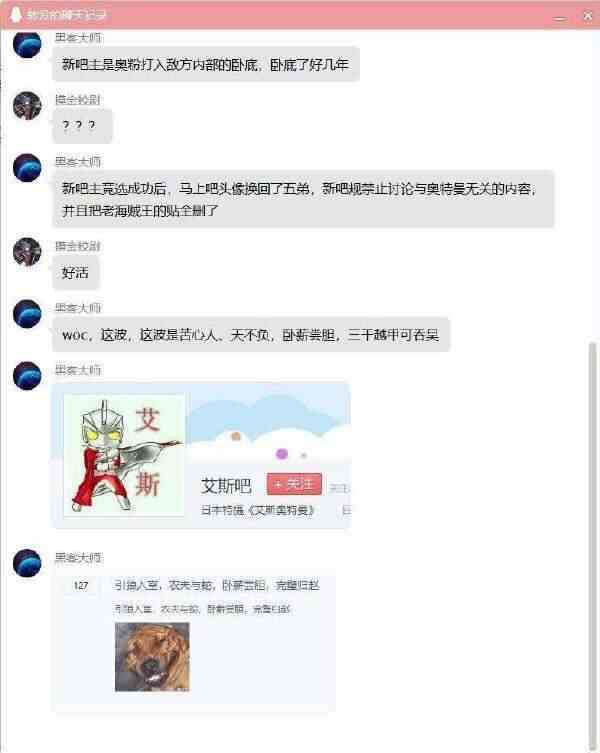 艾斯奥特曼的复仇梗的意思介绍