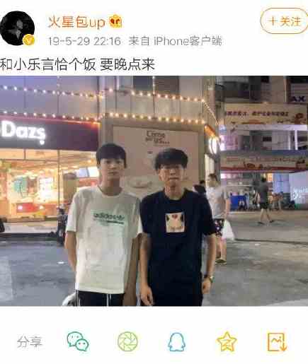 《微博》李庄白肉2.0梗的意思介绍