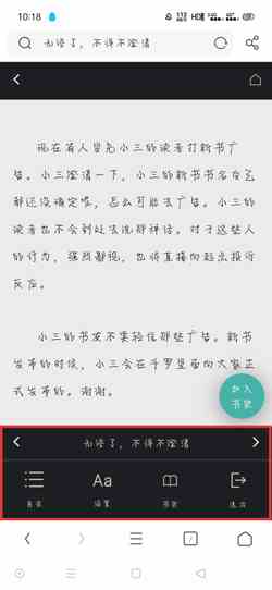 《UC浏览器》阅读模式不见了解决方法