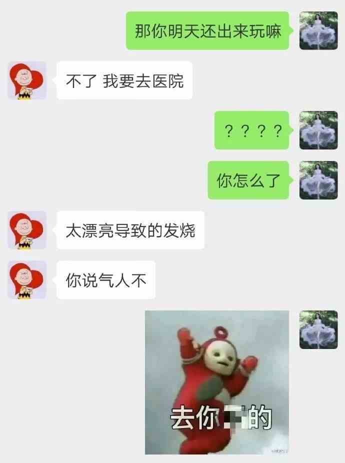 《微博》女孩子到底有多沙雕梗的意思介绍