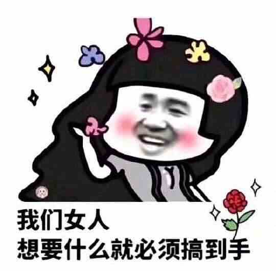 《微博》女孩子到底有多沙雕梗的意思介绍