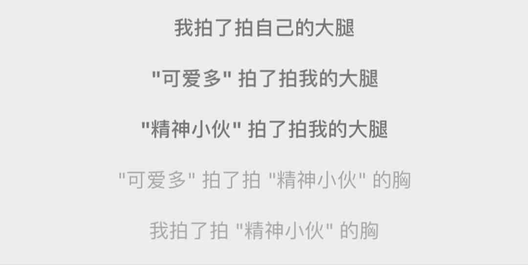 《微信》拍一拍后缀搞笑句子大全