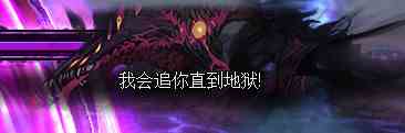 《DNF》黑色魔物的庭院地下城通关攻略