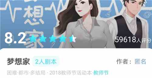 《我是谜》梦想家答案一览