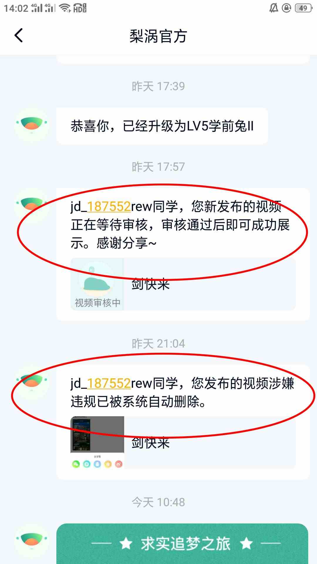 《梨涡》无法发动态解决方法