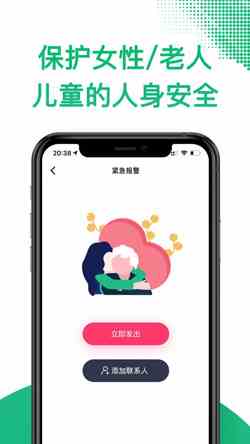 《探术APP》定位对方知道吗解答