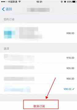 《寻他定位APP》取消续费方法介绍