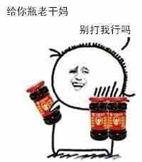 老干妈搞笑表情包分享大全