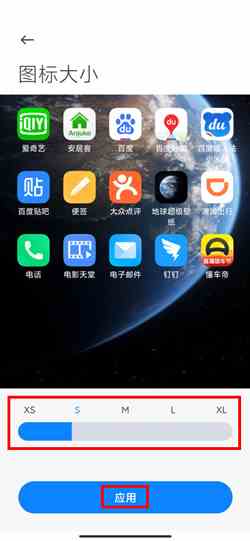 《MIUI12》图标变小方法介绍