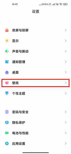 《MIUI12》火星主题设置方法介绍