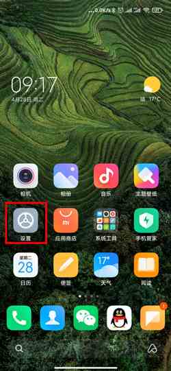 《MIUI12》区域截屏设置方法介绍