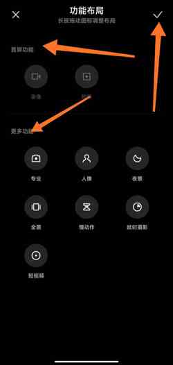 《MIUI12》相机首屏功能开启方法