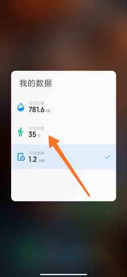 《MIUI12》运动步数查看方法介绍