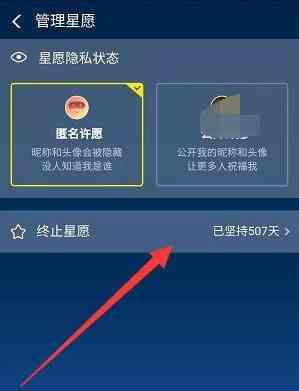 《支付宝》蚂蚁星愿冻结金额取出方法介绍