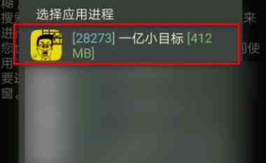 《GG修改器》修改游戏金币教程