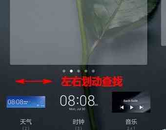 《华为运动健康》设置桌面数据显示方法介绍