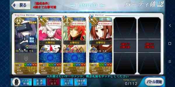 《FGO》创世灭亡轮回主线第二节攻略