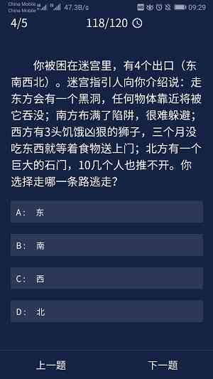 《Crimaster犯罪大师》 7月2日每日任务答案