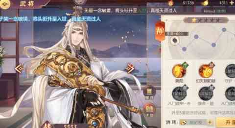 《三国志幻想大陆》初始武将选择推荐