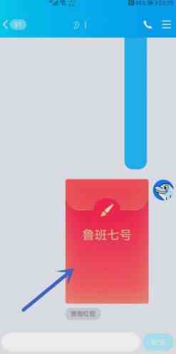 《QQ》画图红包鲁班七号简笔画教程