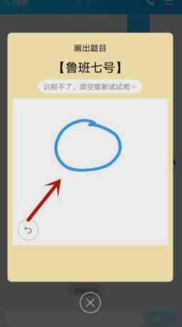 《QQ》画图红包鲁班七号简笔画教程