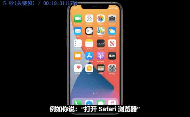 苹果iOS14系统功能介绍