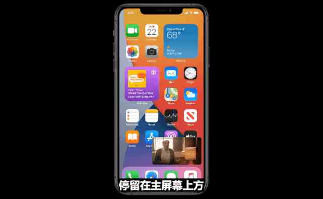 苹果iOS14系统功能介绍