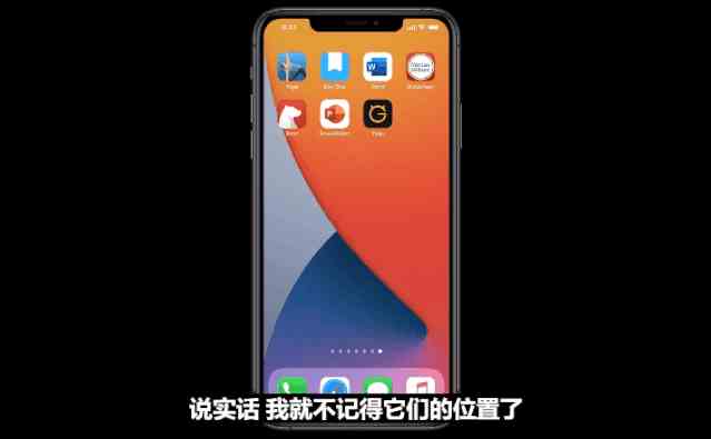 苹果iOS14系统功能介绍