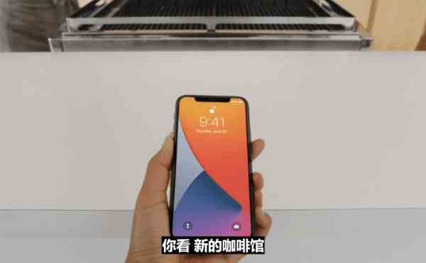 苹果iOS14系统功能介绍