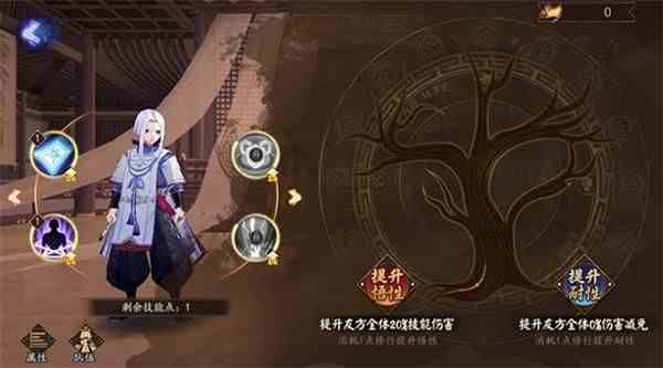 《阴阳师》蛇骨缚心修行坊升级建议