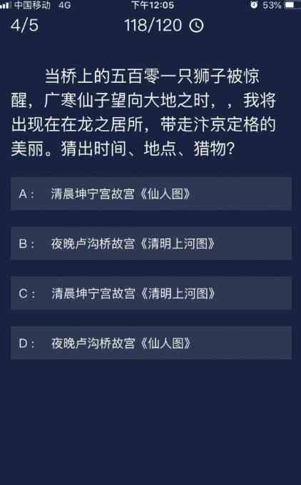 《Crimaster犯罪大师》 6月22日每日任务答案