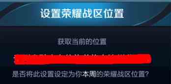 《王者定位》app定位系统打开方法介绍