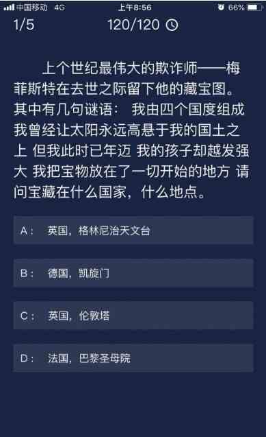 《Crimaster犯罪大师》 6月24日每日任务答案