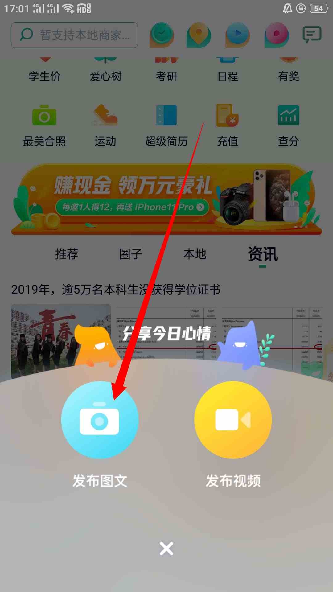 《梨涡》发布动态方法介绍