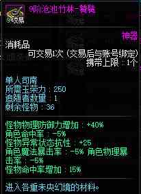 《DNF》玉荣词缀搭配攻略