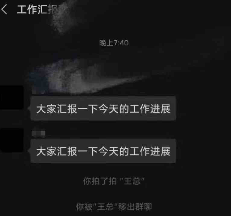 《微信》别拍了别拍了梗的意思介绍