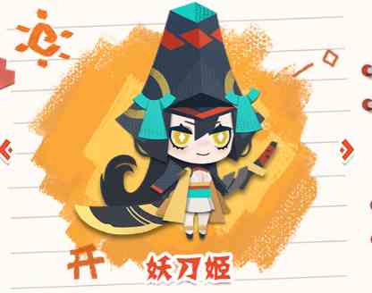 《阴阳师妖怪屋》妖刀姬喜好攻略