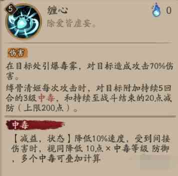 《阴阳师》SP清姬技能介绍