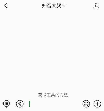 《微信》聊天恶搞小尾巴设置方法介绍