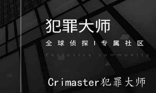 《crimaster犯罪大师》重新上架时间介绍