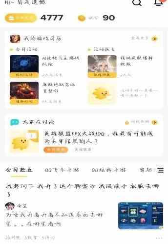 《闪现一下》发帖方法介绍