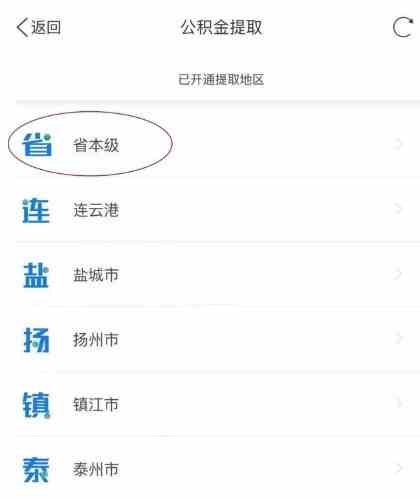 《江苏政务服务》app我的待办位置介绍