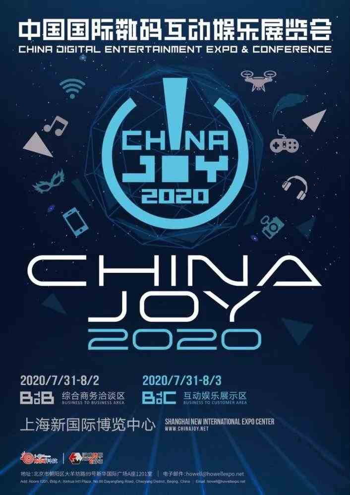 2020chinajoy是否举行介绍