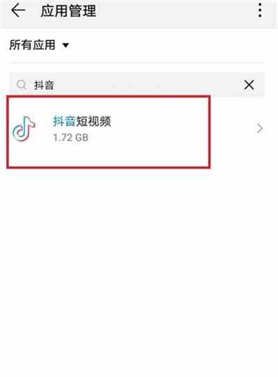 《抖音》关闭直播声音方法