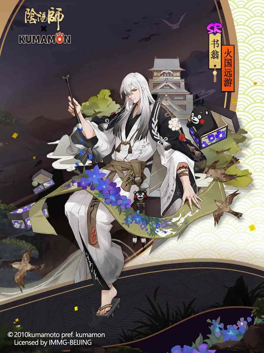 《阴阳师》6月10日熊本奇遇活动更新公告