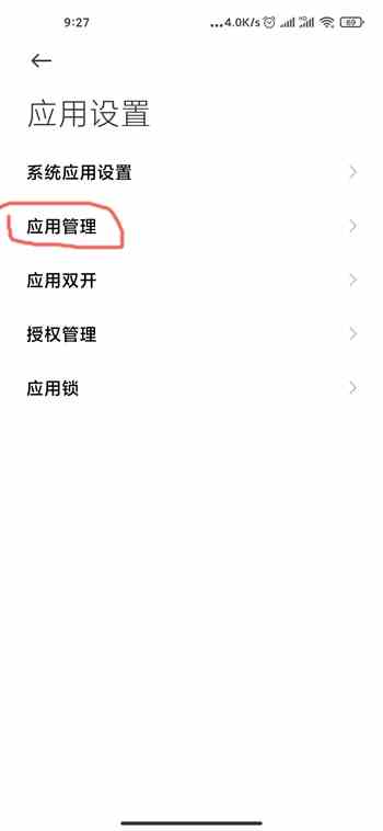 《MIUI12》空白通行证设置方法介绍