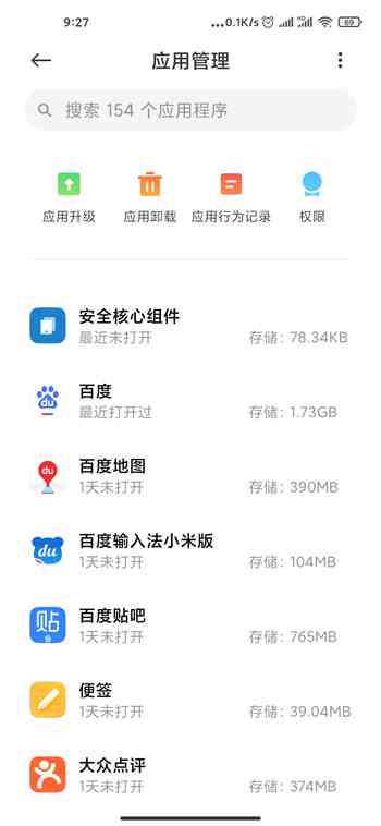 《MIUI12》空白通行证设置方法介绍