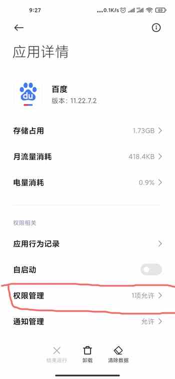 《MIUI12》空白通行证设置方法介绍